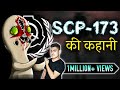 SCP-173 in Hindi | SCP-173 EXPLAINED | Scary Rupak |