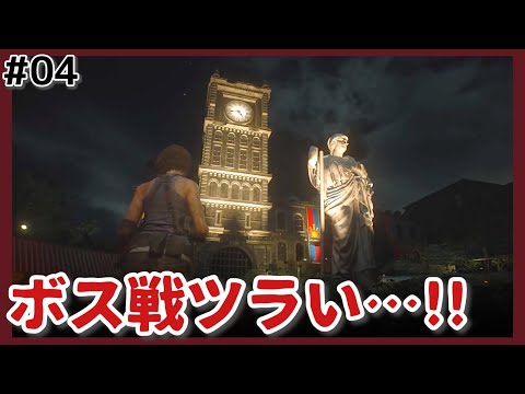 #04【初見】BIOHAZARD RE:3/ボス硬くない…!?【大人のホラゲ実況♥】