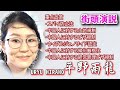 平野雨龍【街宣ライブ】「売国奴と親中派を一掃！」 錦糸町駅 南側 2025.6.9 16時生配信 　#愛国者　#スパイ防止法　#参院選候補