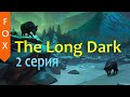 The Long Dark, 2 серия