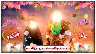 اجمل تصميم حالات واتساب//زواج النور من النور//زواج #علي_بن_ابي_طالب من #فاطمة_الزهراء