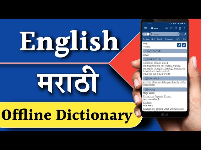 Marathi Dictionary + on the App Store