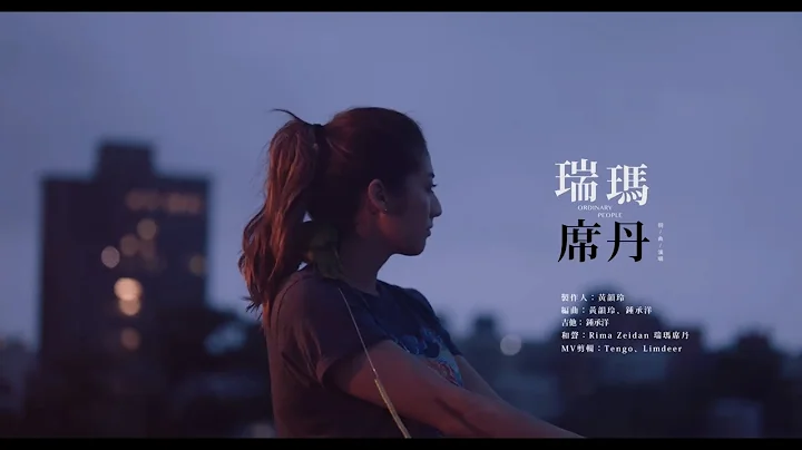Rima Zeidan  Ordinary People Official MV