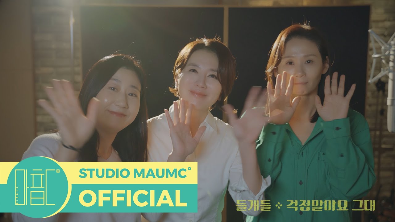 [응답하라 1988 10주년 OST Part 2] 들개들 - 걱정말아요 그대 M/V