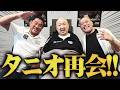 ＜感涙＞ついに大谷晋二郎と再会！天山広吉 引退直前企画『新日を離れた盟友に報告に行こう！』あの事故直後の話…橋本真也の付き人はヤバすぎる！長州力に嫌われていた？＜ひたすら前進チャンネルコラボ＞