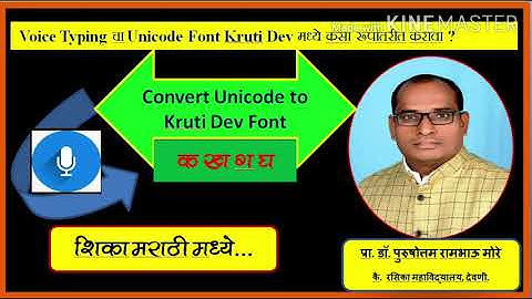 Convert Unicode  TO Kruti Dev.  Dr. Purushottam More