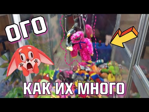 ХАГИ ВАГИ 😱В АВТОМАТЕ ХВАТАЙКА С ИГРУШКАМИ! КАК ИХ МНОГО 🤯