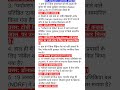 #dailycurrentaffairs #currentaffairs2026 #todaynews #importantcurrentaffairs2026 #youtubeshorts #gk