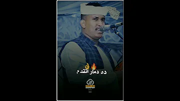 يتبسم ماشي ويتقسم أبوالقاسم ود دوبا جديد وحصري أغاني سودانية طنبور وربابة 2022 اغاني2023 