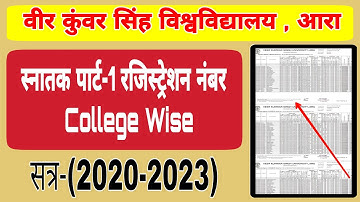 Vksu Ara Part 1 Registration Number Download College wise यहां से करें डाउनलोड सभी सत्र-2020-23