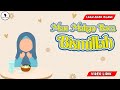 Lagu Anak Islami - Mau Makan Baca Bismillah (Video Lirik) Song of Kids