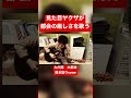 見た目ヤクザが都会の厳しさを歌う。九州男 大都会 弾き語りcover