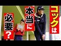 安定したアプローチの打ち方とは？ミスの原因は◯◯しているから！【質問コーナー】【中井学】