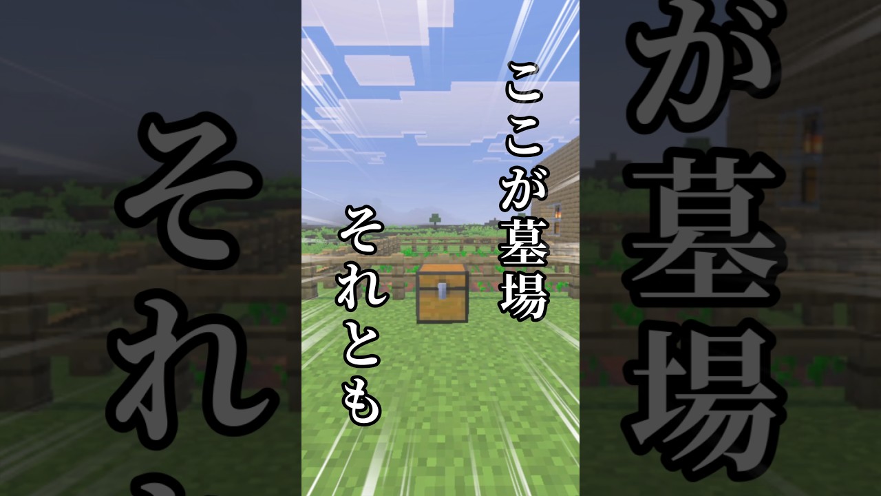 言いたい事が有るそうです#マイクラ #shorts #minecraft