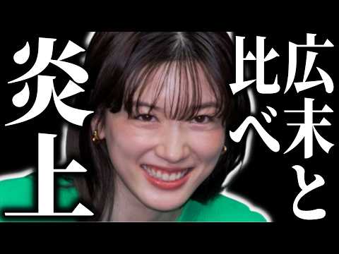 【闇深すぎ】永野芽郁と田中圭の不倫疑惑、なぜテレビは報じない?一方で斉藤慎二バウム販売盛況