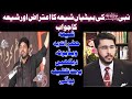 Hassan allahyari vs asif raza alvi  new munazra shia vs shia debate  shia na sunen