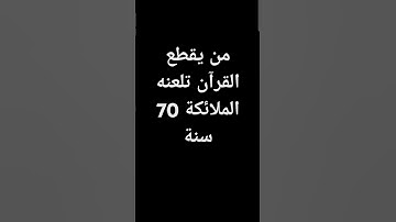 #تلاوة_هادئة #اكسبلور #اكسبلورهاشتاقات #تلاوة_خاشعة #لايك #المصحف #اسلام_صبحي #راحة_نفسية