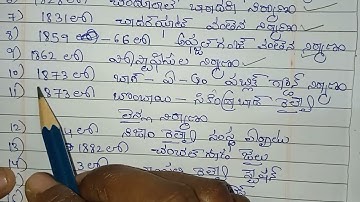 #tspsc#group2#group4#group1#group3#gk#upsc#ssc#constable#tslprb#gkquiz#tspscgroup2#history#si#ga