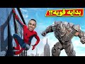 سبايدر مان و وحيد القرن | Spider Man Miles Morales !! 😲🕸