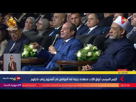 الرئيس السيسي مشروع قناة السويس كان محاولة لتجميع المصريين