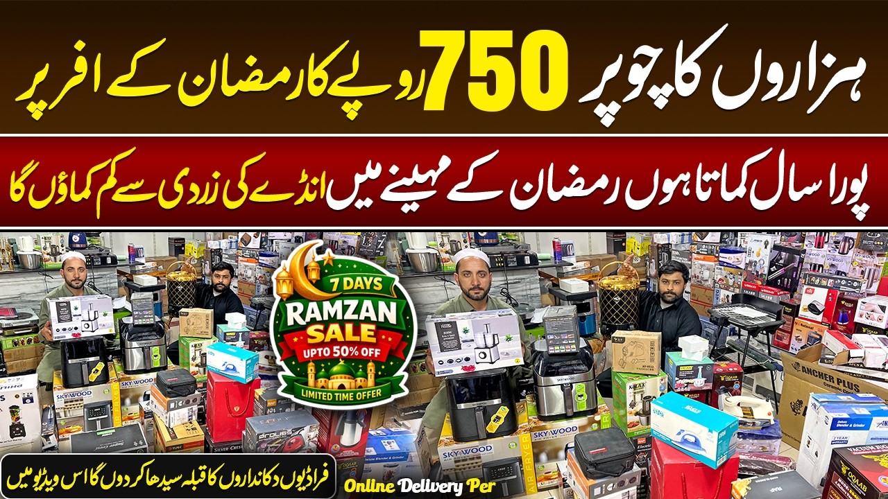 7 Days Ramzan Sale 🔥 | Karkhano Market Electronics | Home Appliances  Offer | Ramzan Kitchen Items