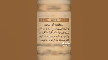 تلاوة عذبة تشرح الصدر