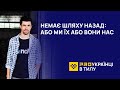 Сергій Нечитайленко - волонтер, який створив мобільний шпиталь, щоб рятувати бійців на фронті