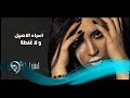                                              اسراء الاصيل   ولا غلطة   اوديو