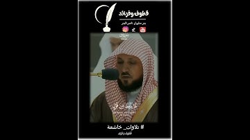 ولقد خلقناالإنسان#بدر_سليمان_ناصر_البدر #اكسبلور#تلاوات #تلاوات_خاشعة  #أنشر_تؤجر#لايك #تيك_توك