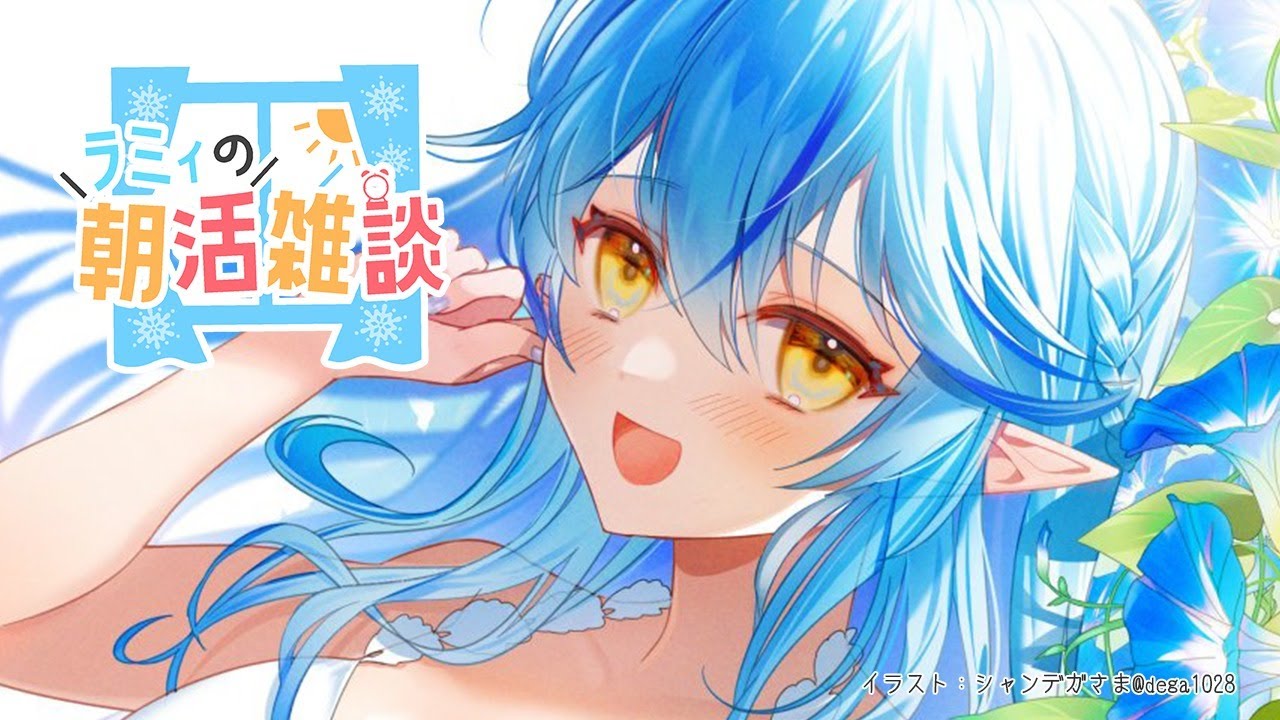 【雑談】ねぽらぼ、プレスから一年たちました！【雪花ラミィ/ホロライブ】