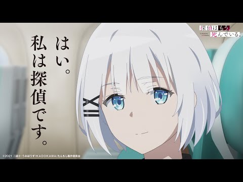 エンディング曲、鼓動/カグラナナ【探偵はもう死んでいる】