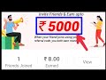 धमाकेदार Loot 🤑 Application | जल्दी से Install करलो | Per Refer ₹5000 | No Investment | #shorts