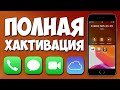 ОБХОД ICLOUD С РАБОЧЕЙ СИМ (GSM) + jAILBREAK iOS 12–14.5.1. Windows.