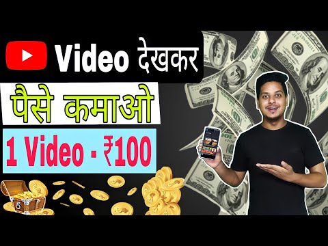 #Youtube Video Dekh Kar Paise Kaise Kamayen || Watch Video Earn Money || In Hindi || Ali Faisal YT