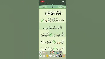 سورة الفاتحة ياسر الدوسري