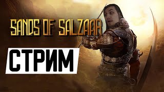 КИТАЙСКИЙ MOUNT AND BLADE | Sands of Salzaar