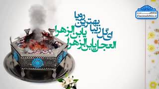 سرود جمعه ها از سیدهای گرسویی/ نیمه شعبان (کلیپ، صوت، متن)