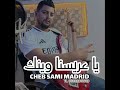 يا عريسنا وينك      الشاب سامي مدريد                   سمعها