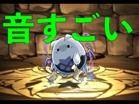 とじたまドラを合成した時の音が凄すぎた パズドラ Youtube