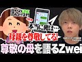 母にカードショップ開店を伝えたら胸が熱くなる返事が返ってきました。【ZweiLance】