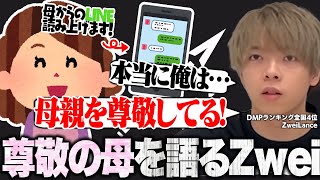 母にカードショップ開店を伝えたら胸が熱くなる返事が返ってきました。【ZweiLance】