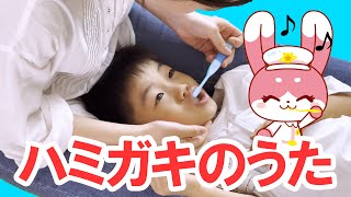 【うた】にらめっこハミガキのうた｜びーくるずー｜子ども向け｜生活習慣｜学べる｜【トミカ・プラレール・アニア】