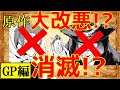 【約ネバアニメ2期4話】原作との違いや改変部分を解説！なぜゴールディポンド編がカット？？【約束のネバーランド】