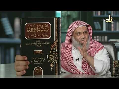 يتيمة الدهر في محاسن أهل العصر أبو منصور الثعالبي النيسابوري