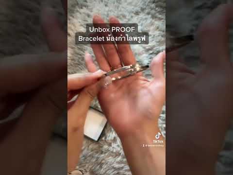 Unbox Proof Bracelet น้องกำไลข้อมือพรูฟ : Better M Shop feat. BTS