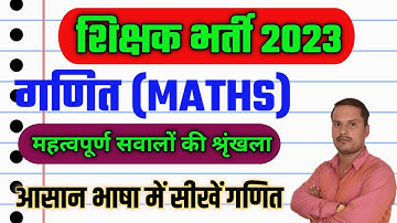 SUPERTET 2023 MATHS MODEL PAPER By Amit Shukla