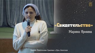 Марина Ярмина - 