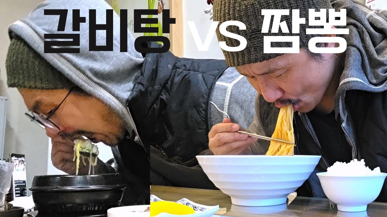 여자도 친구도 없는 삶, 누나와 갈비탕 먹으며 엄마와의 추억이야기 🍜 운동하고 짬뽕 한그릇