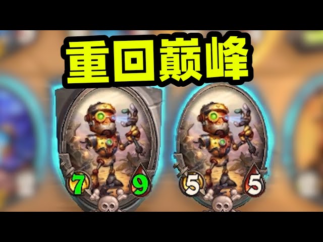 TOO OP! | 回收機現在有點強啊！ class=