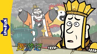 西游记57 (西遊記| Journey to the West) | 孫悟空| 孙悟空 ... 